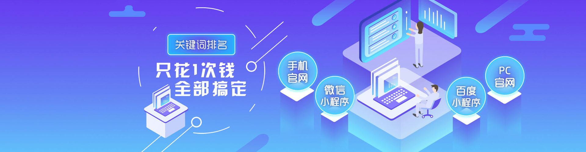 万山百度推广竞价