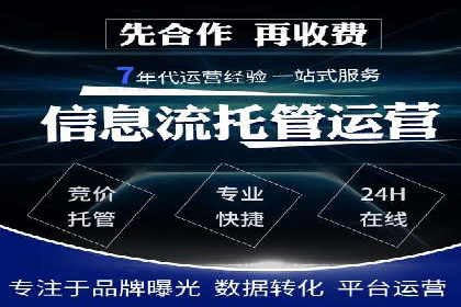 百度竞价公司之行业领先企业的投放策略