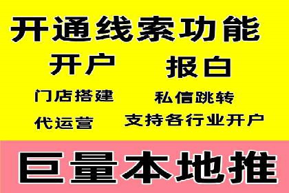 信息流广告开户全解析：案例背后的故事